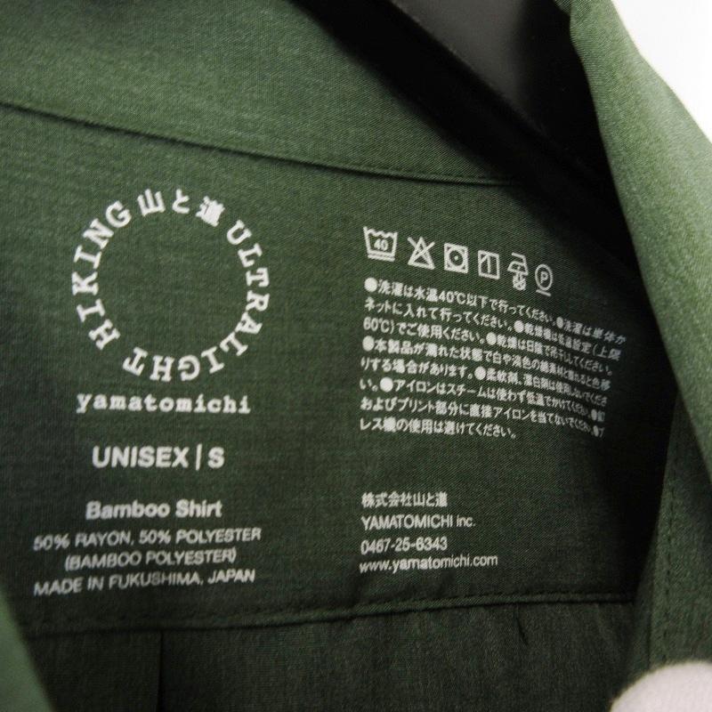 未使用 山と道 ヤマトミチ Bamboo shirt UNISEX 2026 バンブーシャツ