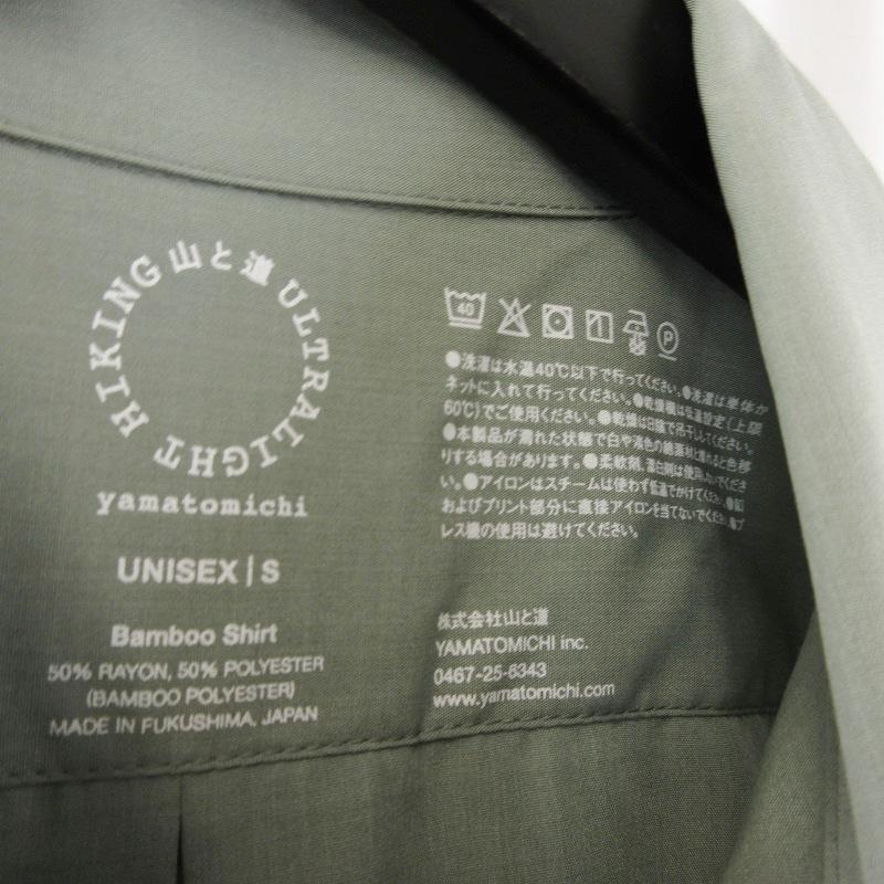 未使用 山と道 ヤマトミチ Bamboo shirt UNISEX 2026 バンブーシャツ