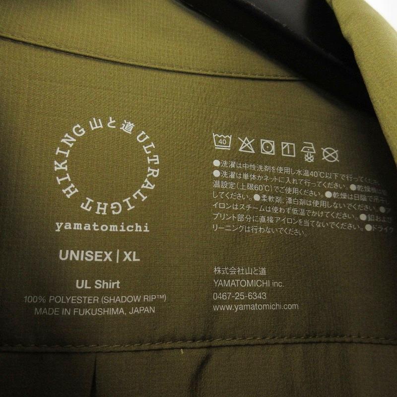未使用 山と道 ヤマトミチ UL shirt UNISEX 2026 ULビッグポケット