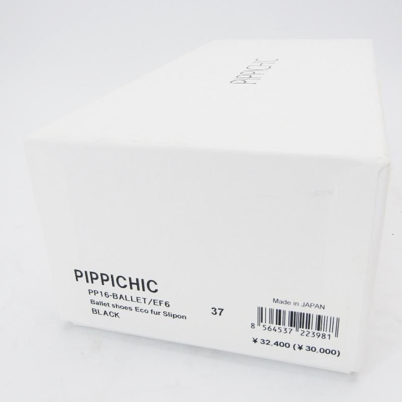 PIPPICHIC ピッピシック バレエシューズ エコファー スリッポン 