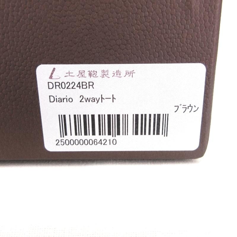 未使用 土屋鞄製造所 ツチヤカバン トートバッグ ディアリオ 2way Dr0224 オイルメロウレザー 底板 豚革 Diario ブラウン バッグ 鞄 中古 クラシック 通販 Yahoo ショッピング