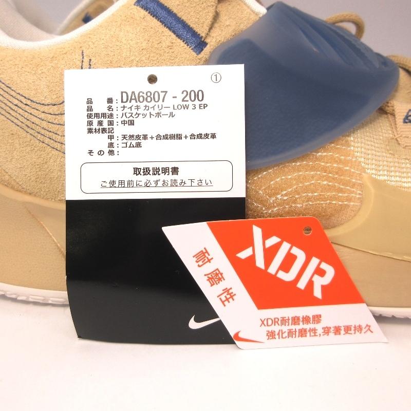 NIKE 未使用 ナイキ KYRIE LOW 3 EP SASHIKO DA6807-200 カイリー ロー 