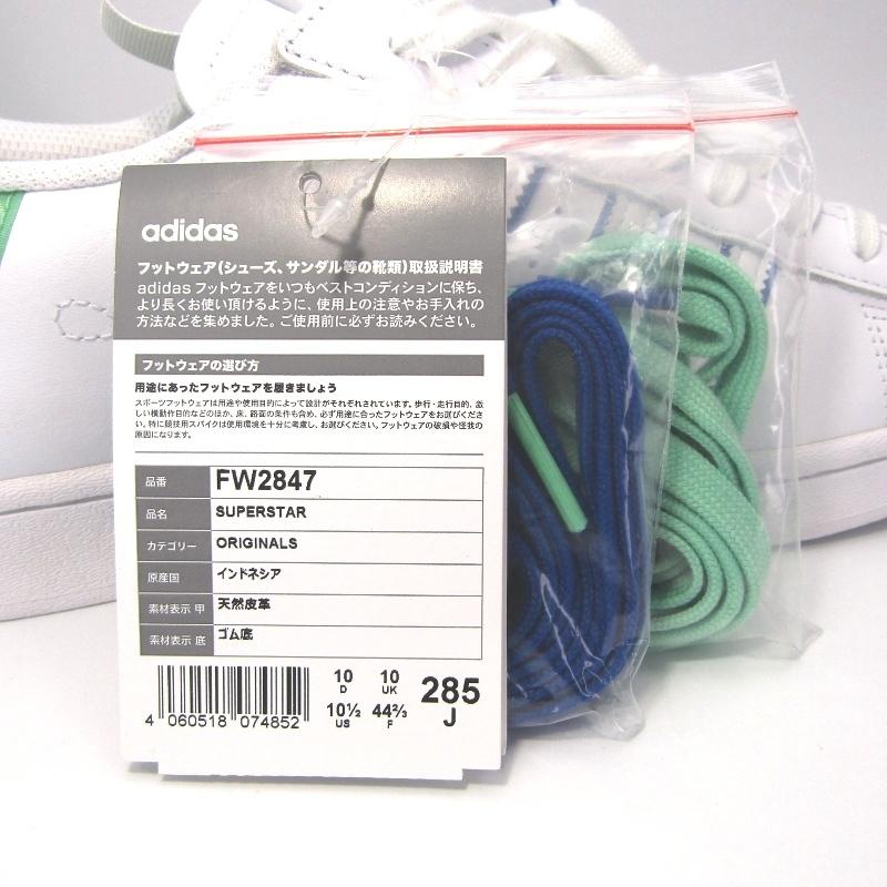 未使用 adidas アディダス Superstar Paris FW2847 スーパースター シティパック パリ WHITE/PRISM MINT 28.5cm 箱付スニーカー 中古 90001616｜classic｜06