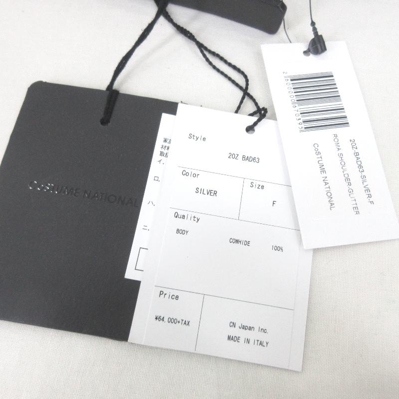 CoSTUME NATIONAL コスチュームナショナル　ビジネスレザーバッグ 未使用 CoSTUME NATIONAL コスチュームナショナル ショルダー