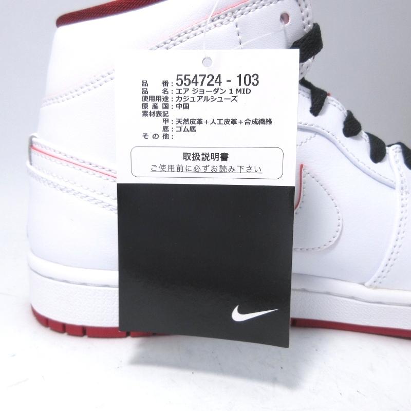 NIKE 未使用 ナイキ AIR JORDAN 1 MID 554724-103 エア