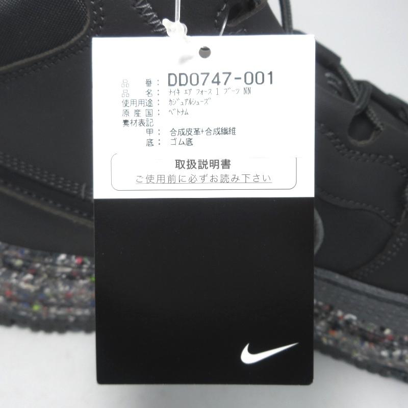NIKE 未使用 ナイキ AIR FORCE 1 BOOT NN DD0747-001 エアフォース 