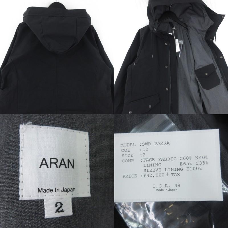 美品 ARAN アラン SWD PARKA スウェーデンパーカ ミリタリーコート 60/40 無地 フーデッド ブラック 黒 2 タグ付き メンズ  中古 92001225