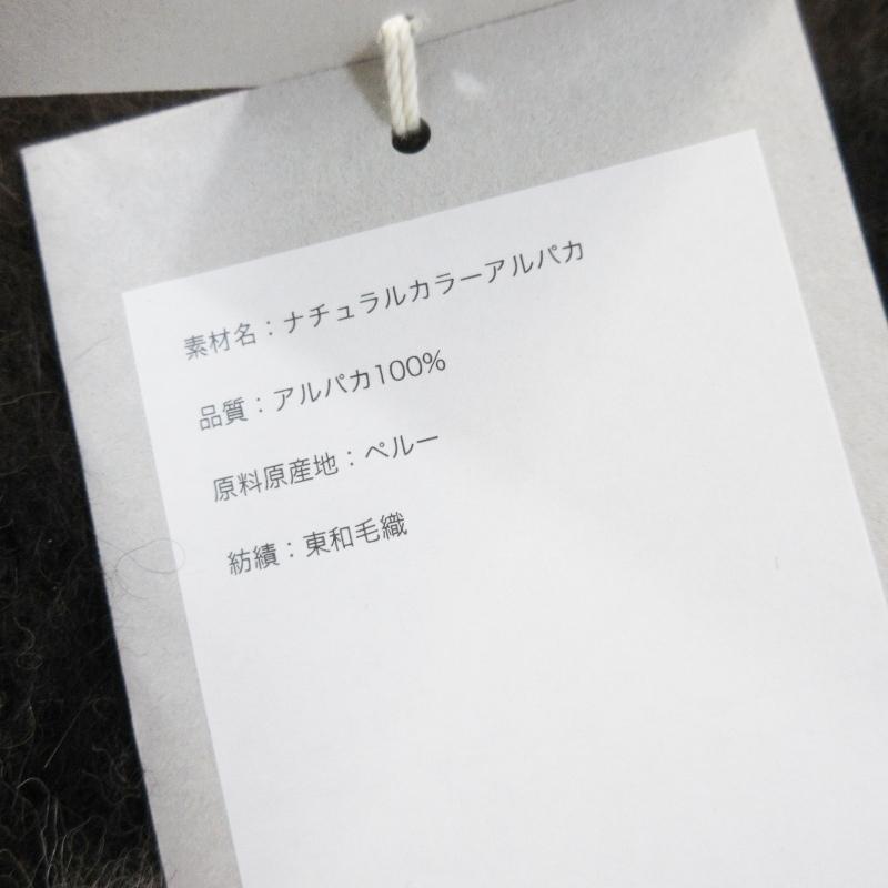 美品 MARKAWARE マーカウェア アルパカ ニット A25D02SW01C ALPACA