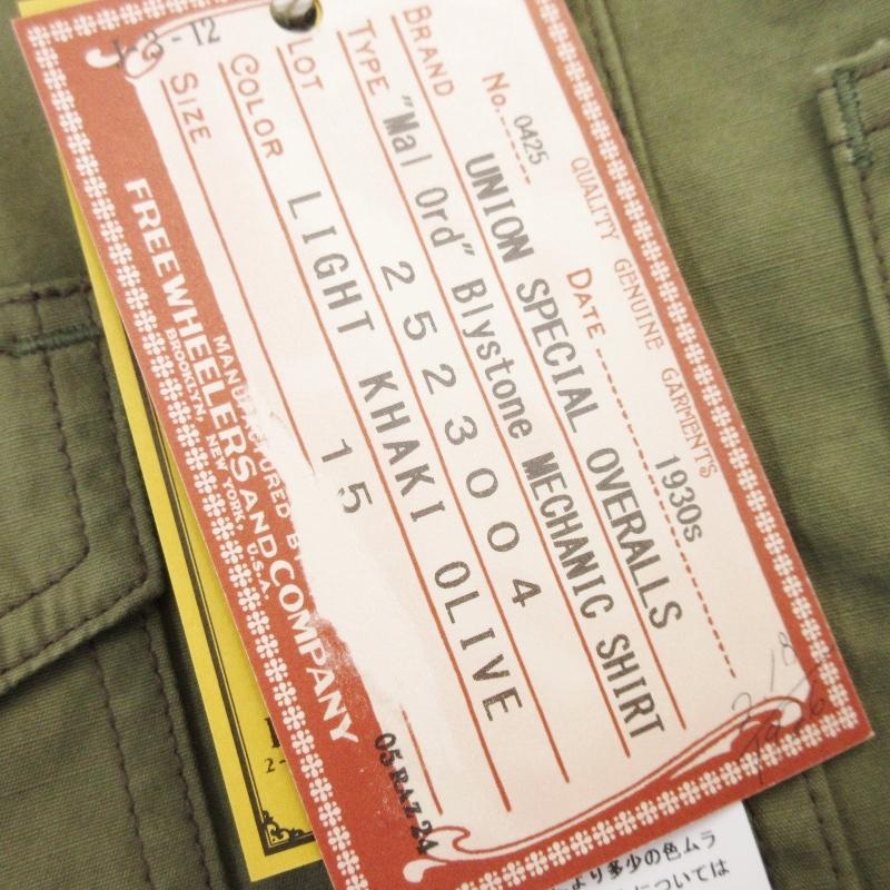 フリーホイーラーズ（FREEWHEELERS） 未使用 メカニックシャツ 2523004