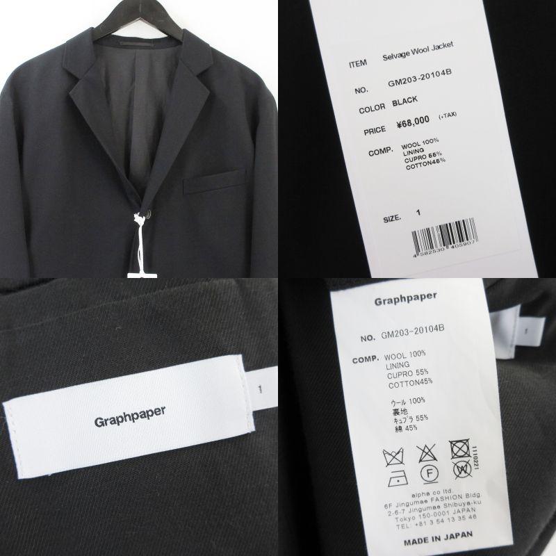 Graphpaper グラフペーパー テーラードジャケット GM203-20104B 20AW