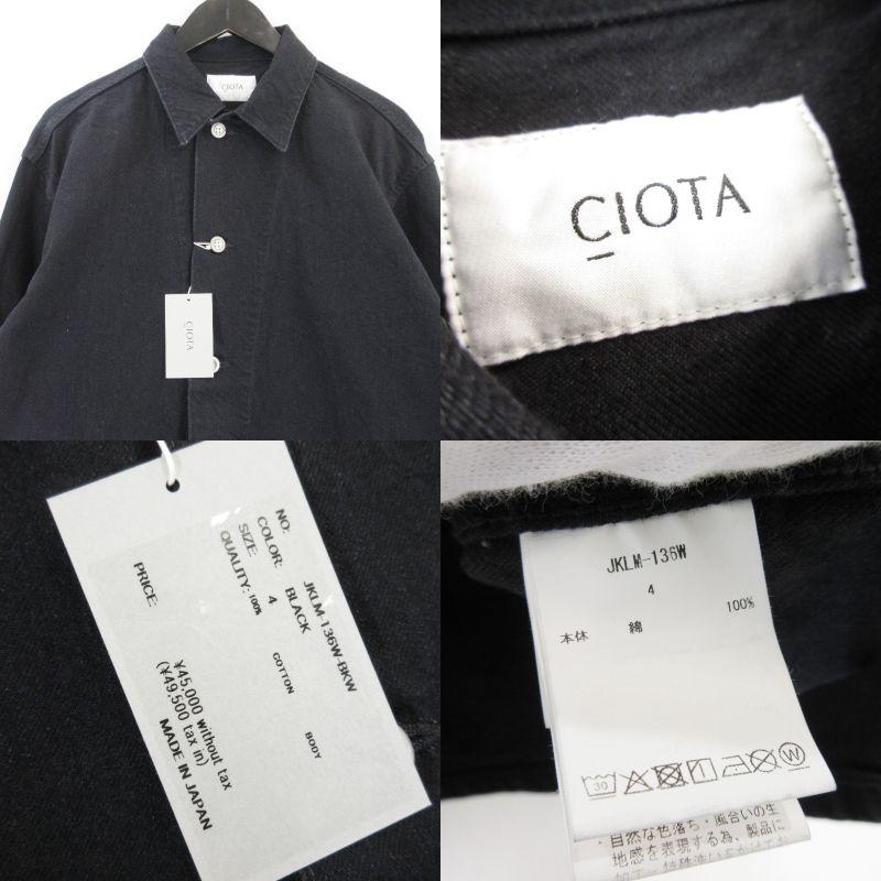 美品 CIOTA シオタ スビンコットンM41デニムカバーオール JKLM-136-BKW