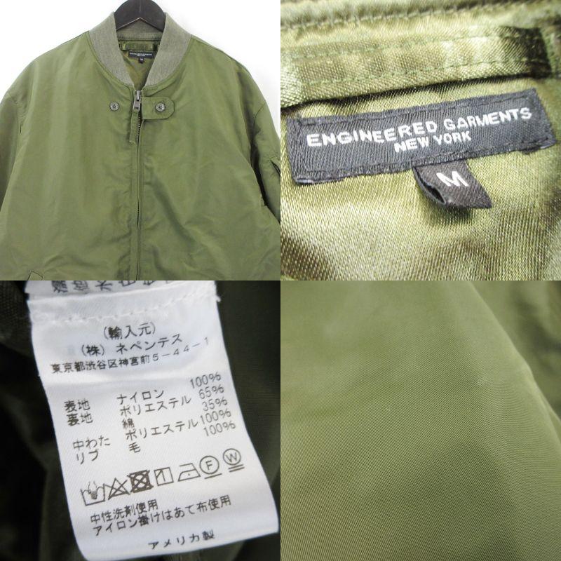 Engineered Garments（エンジニアド ガーメンツ） アビエイター 