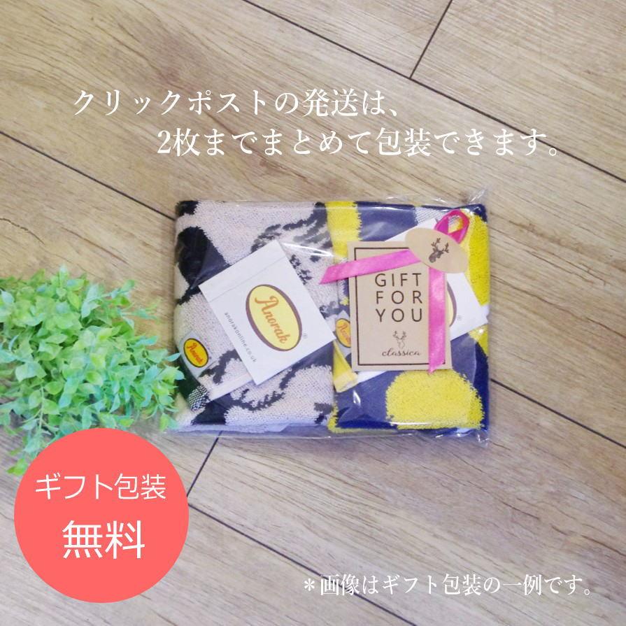 丸眞 Anorakアノラック ラビット柄ウォッシュタオル ハンドタオル