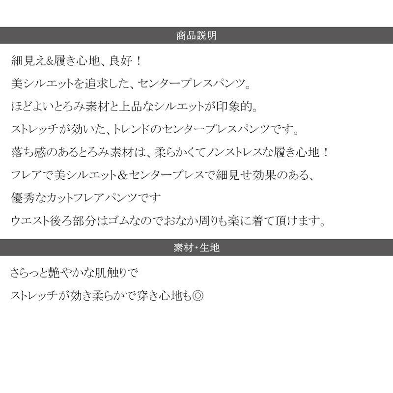 レディース 大きいサイズ ボトムス パンツ フレアパンツ センタープレス ストレッチ 春 夏 | classicalelf | 16