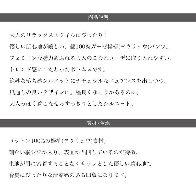 レディース ボトムス パンツ ワイドパンツ ガーゼ 楊柳 涼しい コットン 綿 大きいサイズ ゆったり リラックス きれいめ オフィス グレージ | classicalelf | 15