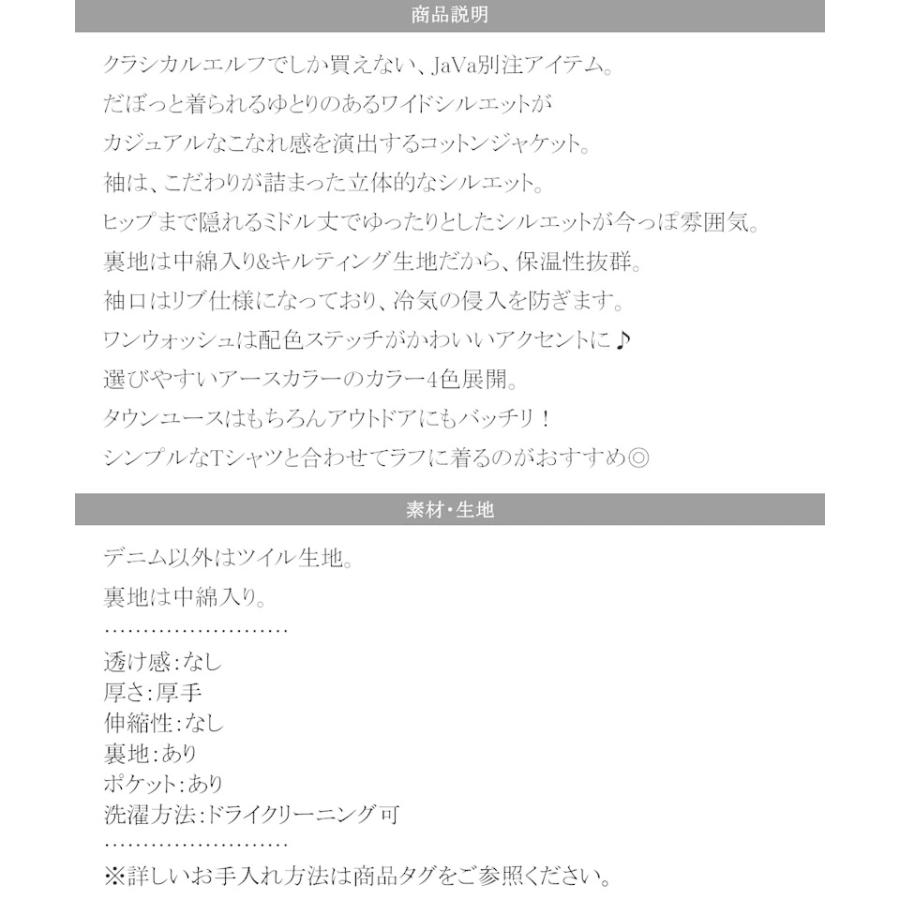 《JaVaジャバ コラボ》レディース 大きいサイズ アウター ジャケット オーバーサイズ ゆったり コットン 中綿 キルティング ミドル丈 ユニセックス 男 | classicalelf | 17