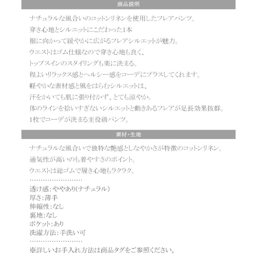 メール便  レディース 大きいサイズ 小さいサイズ ボトムス パンツ コットンリネン フレアパンツ ウエストゴム 楽ちん ポケット付 セットアップコーデ | classicalelf | 15