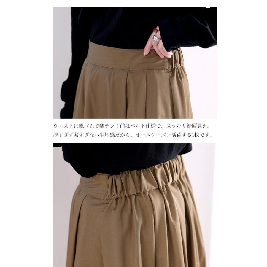 classicalelf（クラシカルエルフ） ボトムス スカート マキシ丈