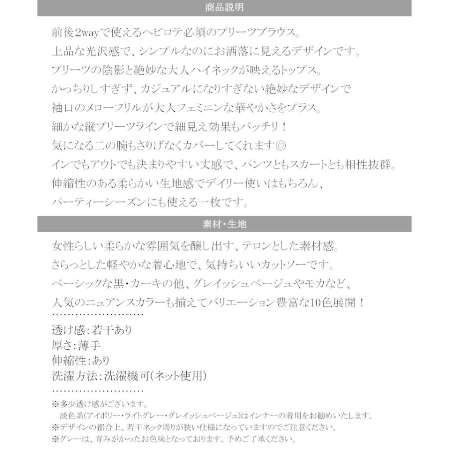 レディース 大きいサイズ トップス ブラウス カットソー プリーツ ハイネック メロー フリル 長袖 前後2way アプリコット ブラック ブラウン グレー | classicalelf | 17