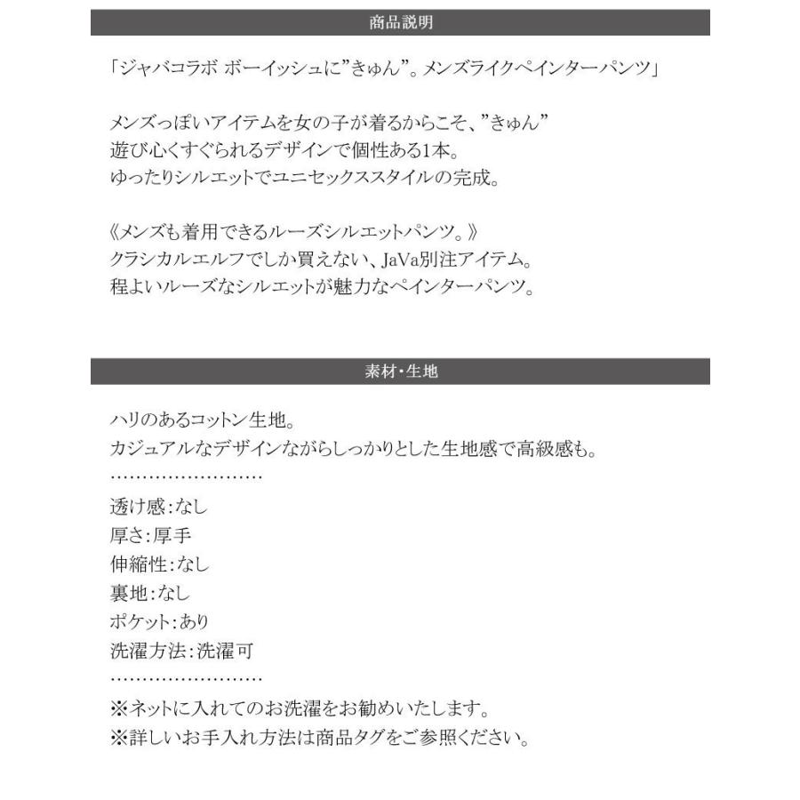 《JaVaジャバ コラボ》レディース ボトムス ボーイッシュ メンズライク ペインター パンツ S M L XL ベージュ ナチュラル ワンウォッシュ 春 夏 2022ss | classicalelf | 13