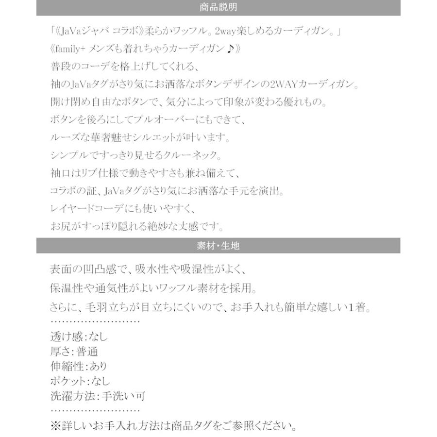 《JaVaジャバ コラボ》【family+】メール便  レディース 大きいサイズ トップス カーディガン 前後2way オーバーサイズ ゆったり ドルマン ボリューム | classicalelf | 16