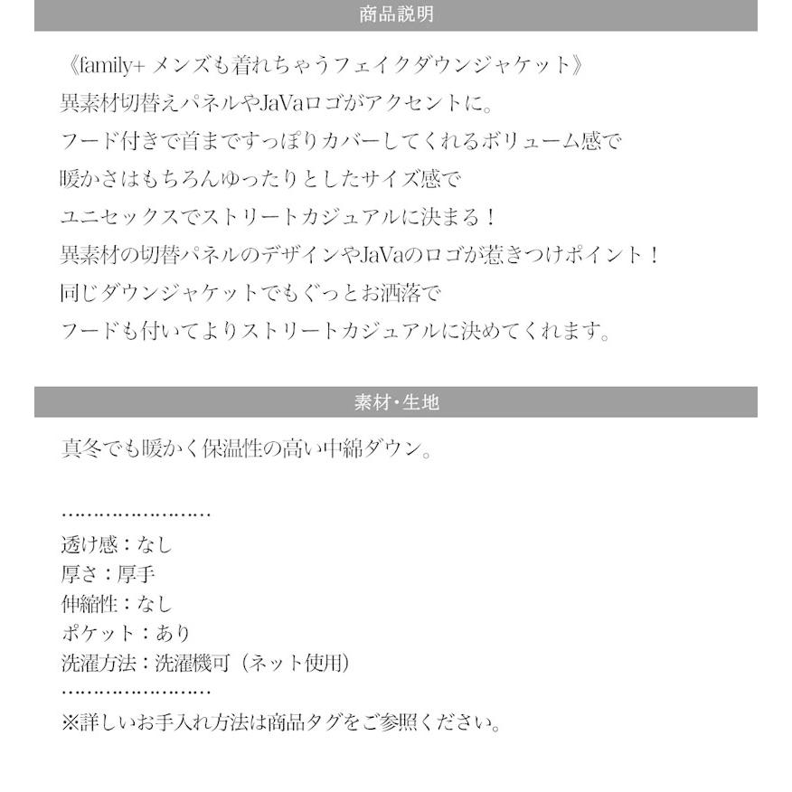 《JaVaコラボ》【family+】レディース アウター フェイクダウン ジャケット コート ショート丈 フード付き 異素材パネル 中綿 ブルゾン 羽織 メンズ | classicalelf | 12