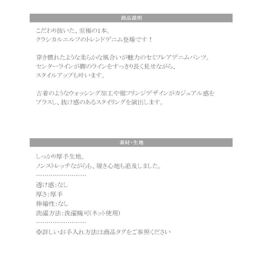 レディース ボトムス デニム パンツ 裾フリンジ セミフレア 美脚 ジーンズ 大きいサイズ 小さいサイズ ジーパン ブラック ネイビー ブルー S M L XL | classicalelf | 18