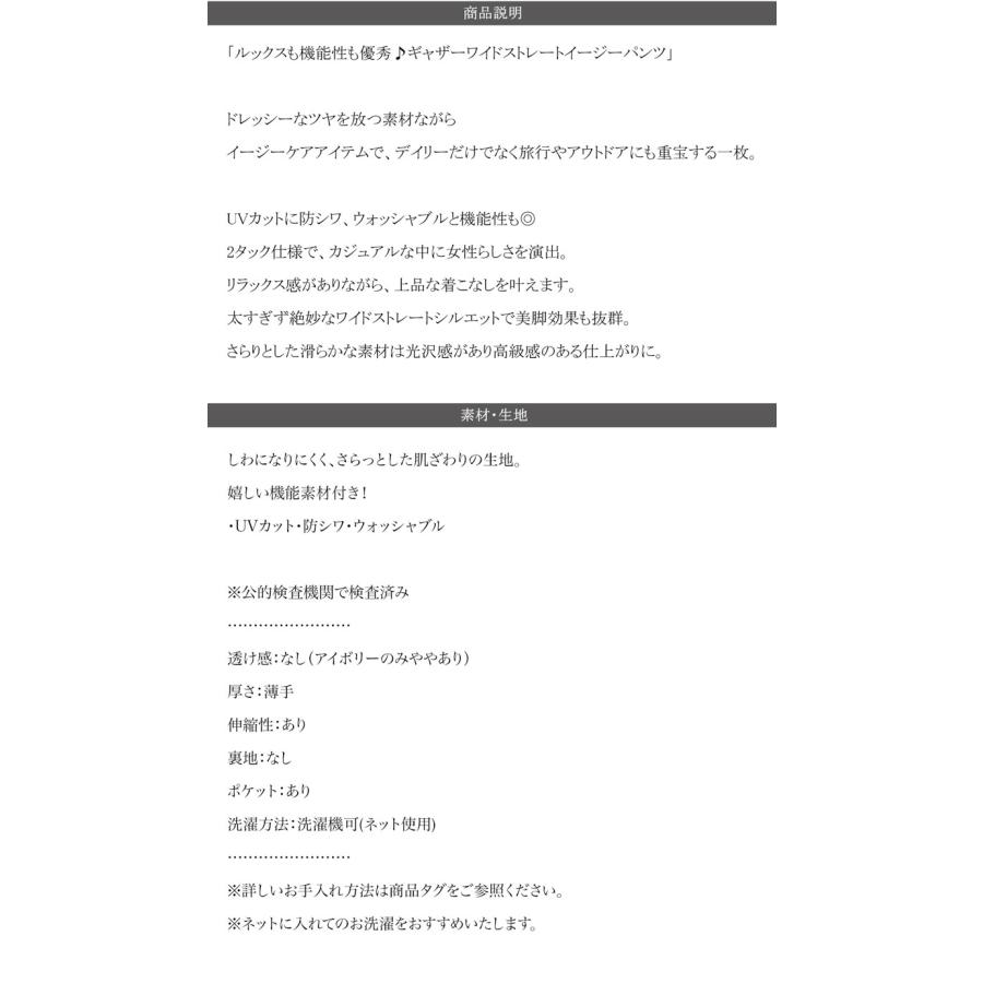 ボトムス パンツ レディース ギャザー ワイド ストレート イージーパンツ UVカット 防シワ ウォッシャブル 加工 ウエスト シャーリング フリル | classicalelf | 17