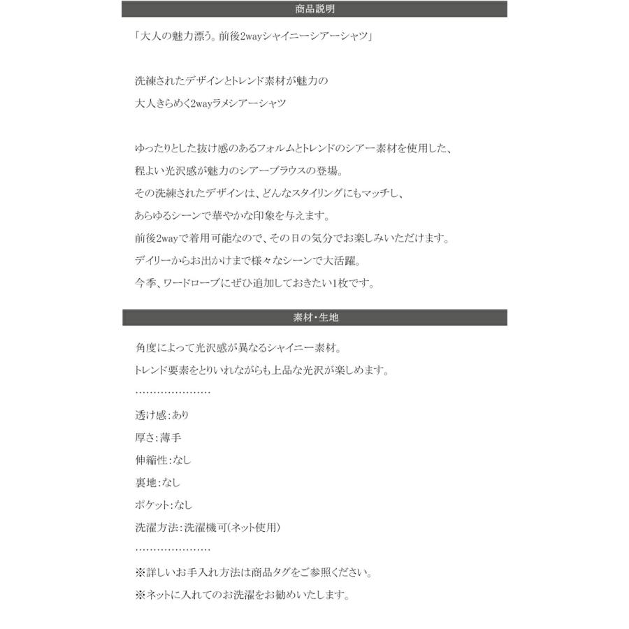 トップス シャツ レディース 前後 2way シャイニー シアー ブラウス 適度な 透け感 たっぷり ギャザー ボリュームスリーブ サイド スリット | classicalelf | 13