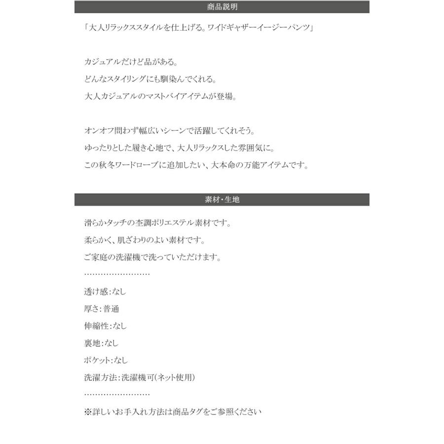 ボトムス パンツ レディース ワイド ギャザー 深め ２ タック イージーパンツ ウエスト ゴム 仕様 オーバーサイズ デイリー 着回し | classicalelf | 12