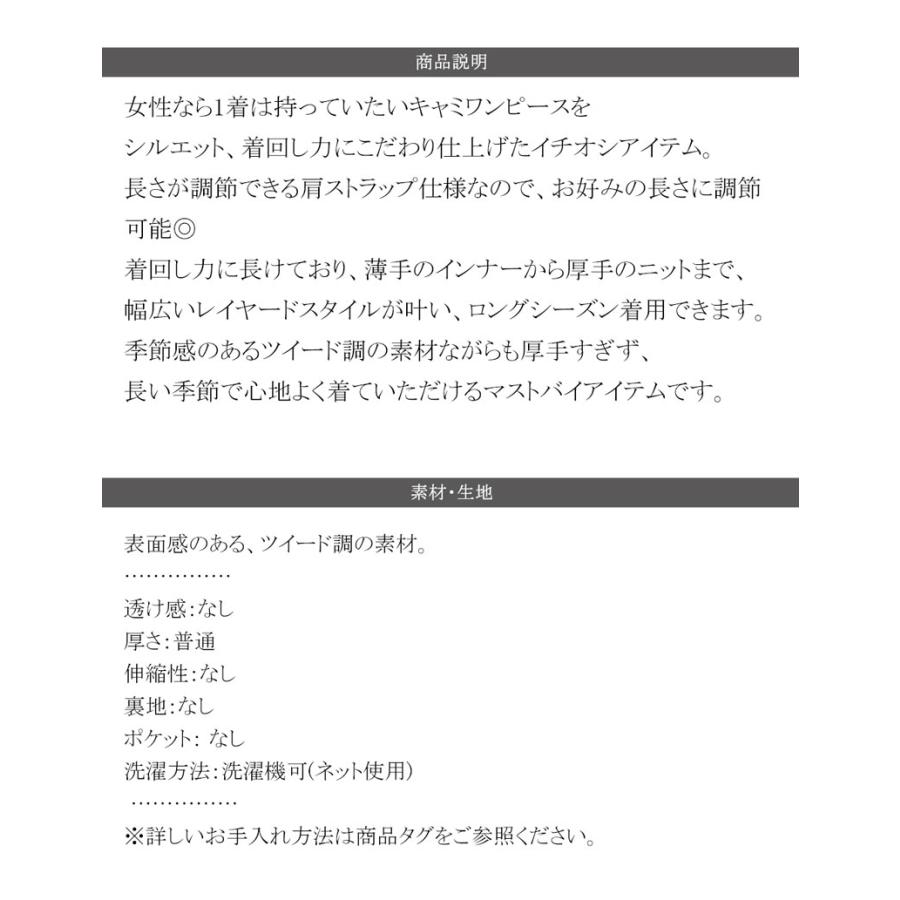 トップス ワンピース レディース ツイード ロング キャミ ワンピース フレア ツイード調 前後2way レイヤード コーデ ゆったり 着回し 楽ちん | classicalelf | 12