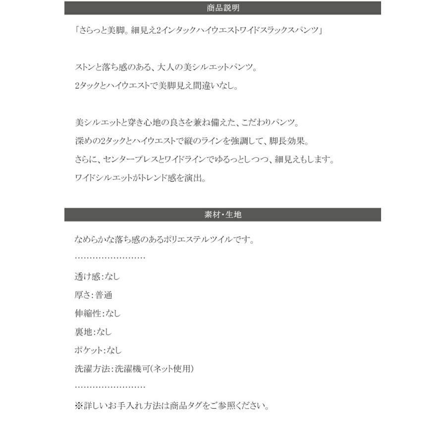 ボトムス パンツ レディース 細見え 2 イン タック ハイウエスト ワイド スラックス センタープレス ワイドシルエット 幅広 ベルト 高見え | classicalelf | 10