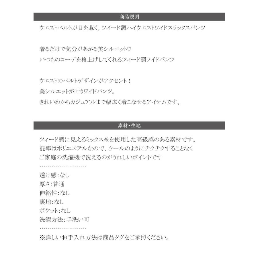 ボトムス パンツ ツイード 調 ハイウエスト ２ タック ワイド スラックス 美シルエット ウエスト アシンメトリー 合皮 ベルト デザイン | classicalelf | 17