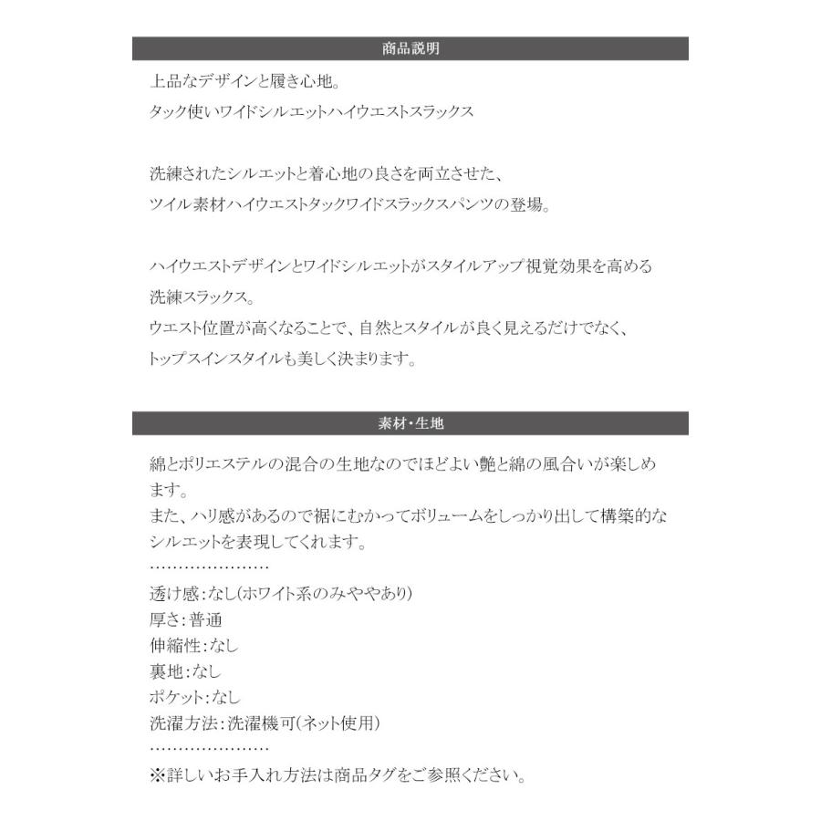 ボトムス パンツ レディース ツータック ワイド シルエット ハイウエスト ツイル 素材 スラックス 高見え ウエスト 後ろ ゴム センタープレス 幅広 | classicalelf | 17