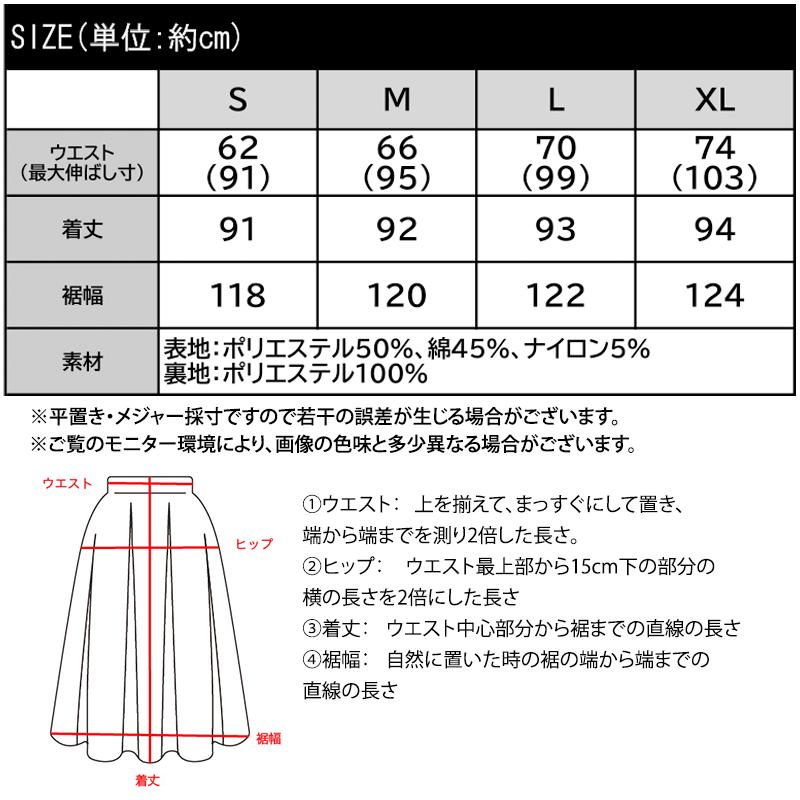 【 クラシカルエルフ classical elf 】 ボトムス スカート レディース ふんわり 愛され シルエット チェック レース サッカー素材 ジャガード | classicalelf | 18