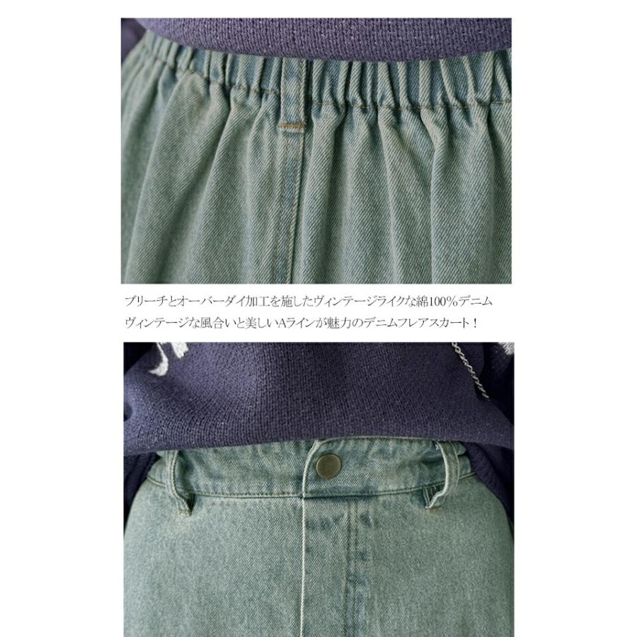 【 クラシカルエルフ classical elf 】ボトムス スカート ロング 秋冬 レディース 綿 100％ フレア デニムスカート ロング丈 フリンジ ヴィンテージ | classicalelf | 15