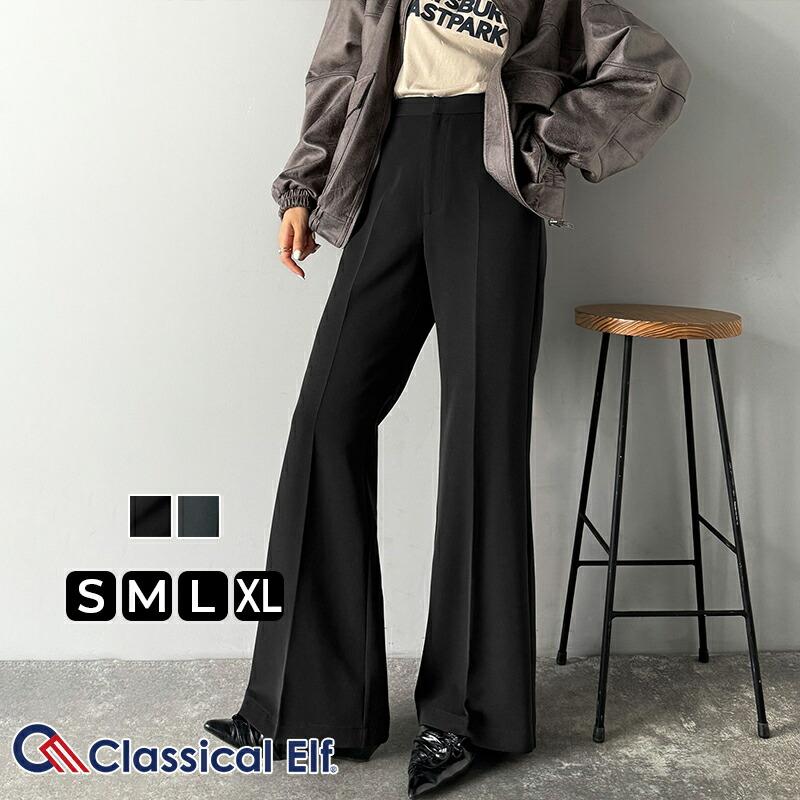 【 クラシカルエルフ classical elf 】ボトムス レディース 秋冬 パンツ 【UVカット・防しわ機能】 洗濯機 OK 美脚シルエット フレアパンツ | classicalelf