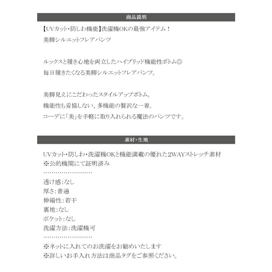 【 クラシカルエルフ classical elf 】ボトムス レディース 秋冬 パンツ 【UVカット・防しわ機能】 洗濯機 OK 美脚シルエット フレアパンツ | classicalelf | 17