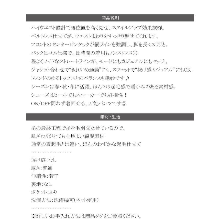 【 クラシカルエルフ classical elf 】 ボトムス レディース 冬 ゴム パンツ ワイドパンツ ハイウエスト ブラッシュドジャージ 美脚 センターピンタック | classicalelf | 17