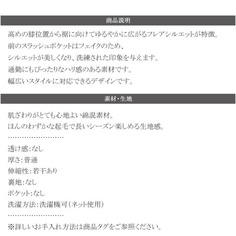 【 クラシカルエルフ classical elf 】 ボトムス レディース 冬 ゴム パンツ フレアパンツ ブラッシュドジャージ スタイルアップ フレアシルエット | classicalelf | 17