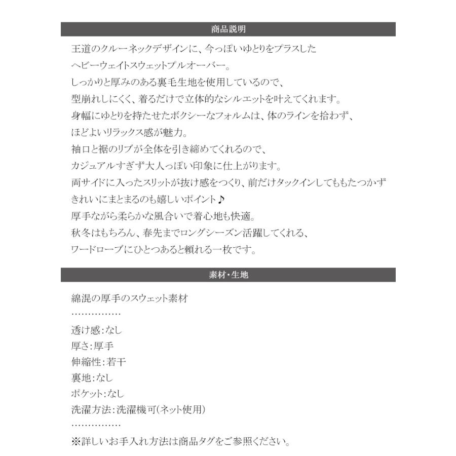 【 クラシカルエルフ classical elf 】 トップス スウェット レディース プルオーバー 肉厚 ヘビーウェイト リラックス カジュアル ゆったり 上品 | classicalelf | 17