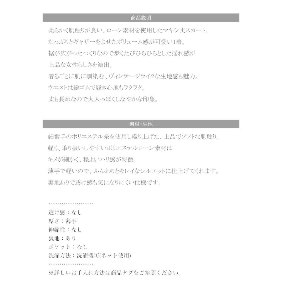 レディース 大きいサイズ ボトムス スカート マキシ丈 ロング ギャザー プリーツ ウエスト総ゴム 楽チン ポリエステルローン生地 裏地あり 薄手 軽い | classicalelf | 17
