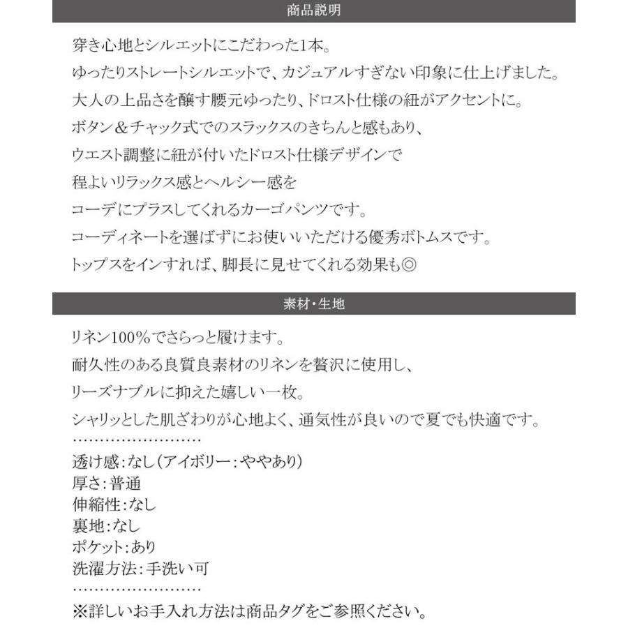 メール便  レディース 大きいサイズ 小さいサイズ ボトムス パンツ カーゴパンツ イージーパンツ 麻100％ ストレート ゆったり ハイウエスト ドロスト | classicalelf | 15