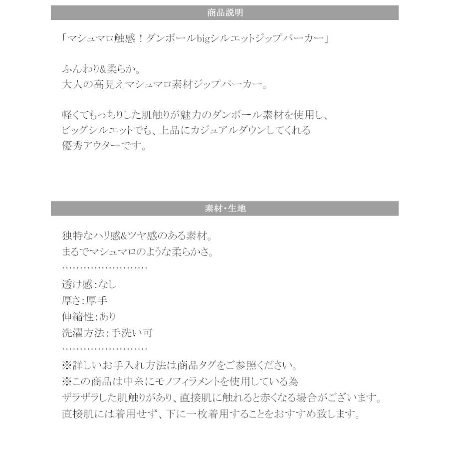 アウター パーカー ジップアップ レディース 大きいサイズ オーバーサイズ ゆったり 長袖 マシュマロ ビッグシルエット 大きめ 高見え 着回し ミドル | classicalelf | 17