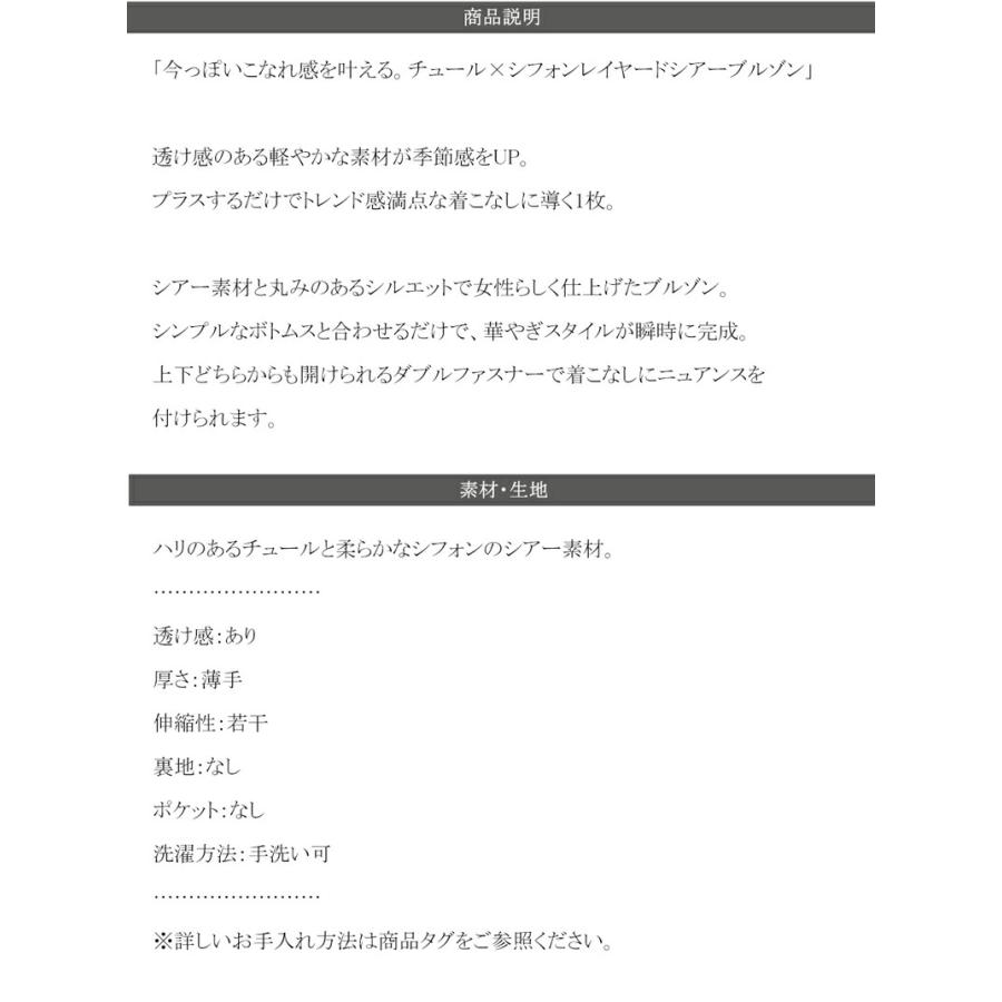 アウター ジャケット レディース チュール×シフォン レイヤード ダブル ファスナー シアー ブルゾン バルーンスリーブ 羽織り レイヤードコーデ | classicalelf | 14