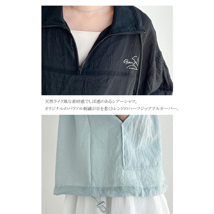 トップス Tシャツ レディース ワンポイント 胸 パラソル 刺繍 シアー 素材 ハーフジップ プルオーバー 裾 ドロスト 仕様 オーバーシルエット | classicalelf | 13