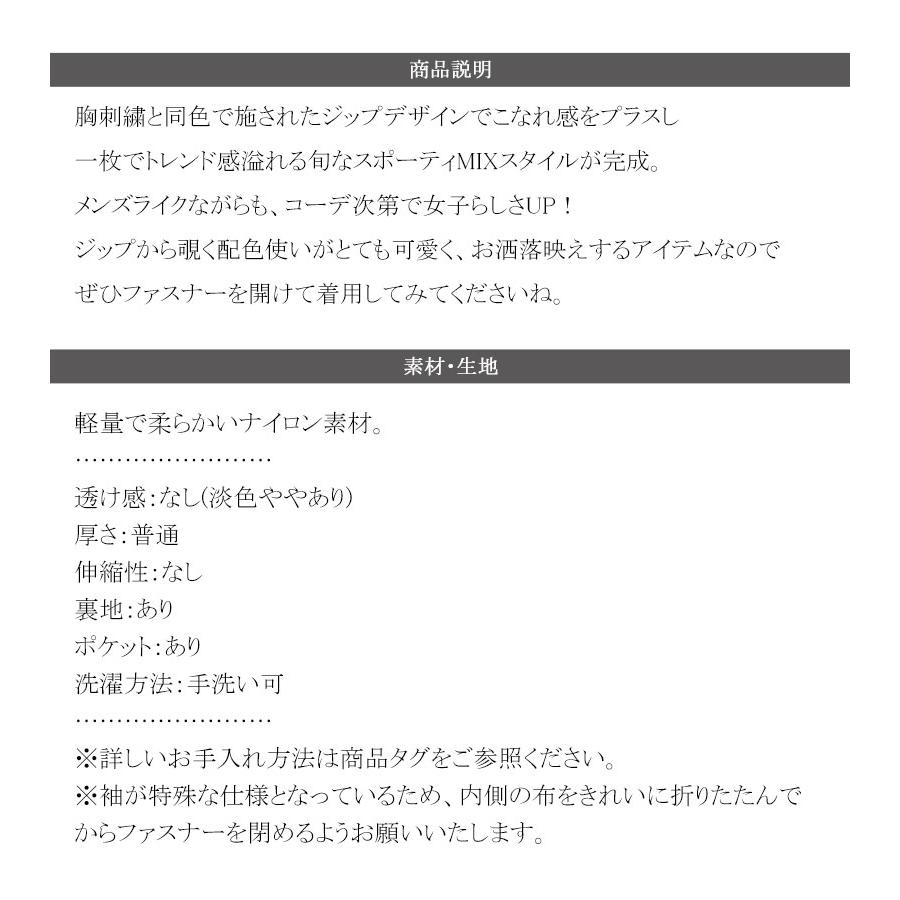 トップス ジャケット レディース アウター ナイロン素材 スポーティ メンズライク 袖配色 リブハイネック レイヤードスタイル 袖ファスナー | classicalelf | 17