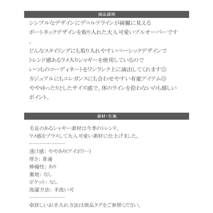 トップス ニット レディース ボートネック セーター ラメ ふわふわ シャギーニット ゆるっと オーバーサイズ レイヤードコーデ 体型カバー | classicalelf | 13