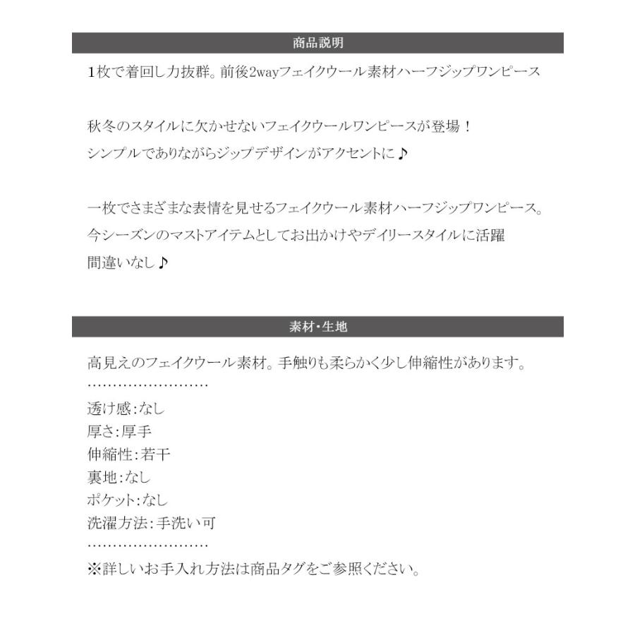 ワンピース レディース 前後 2way フェイク ウール 素材 ハーフ　ジップ ワンピ オーバーサイズ ロングシーズン 裾 スリット | classicalelf | 17