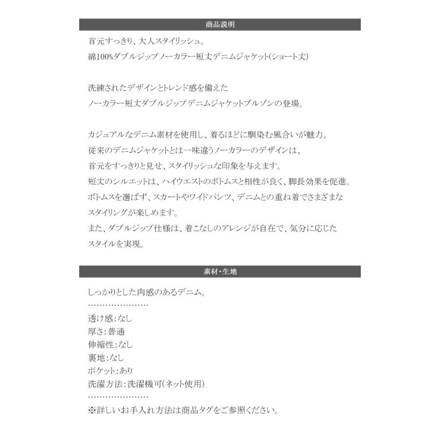 アウター ジャケット レディース 綿 100% ダブルジップ 首元 すっきり ノーカラー デニム ブルゾン ショート丈 スタイルアップ ロングシーズン | classicalelf | 17